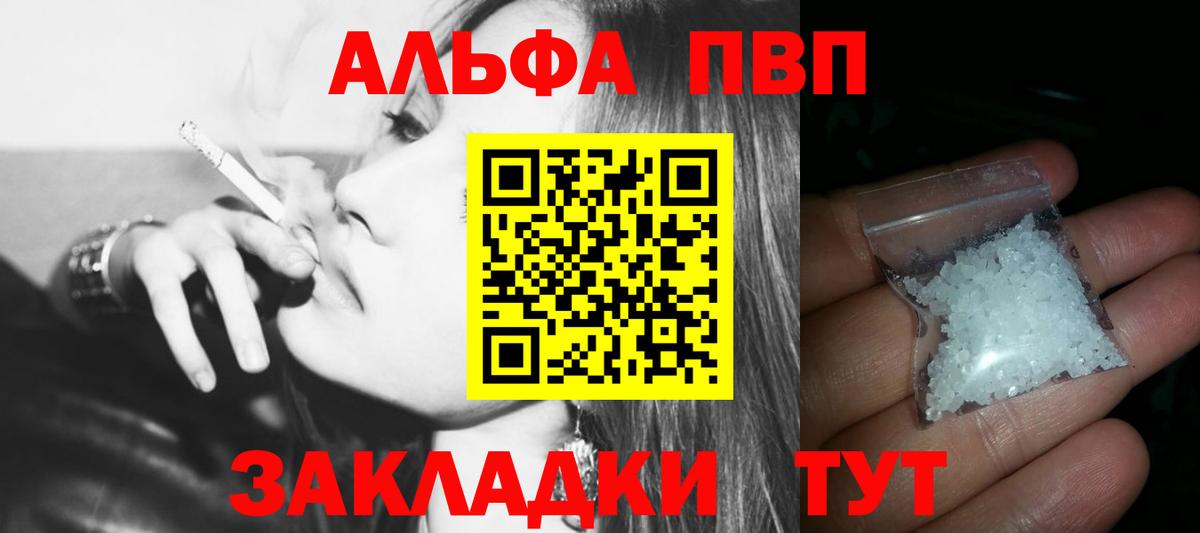 Alpha PVP мука  Alpha-PVP VHQ  Тара  Вход с VPN  A PVP СК 