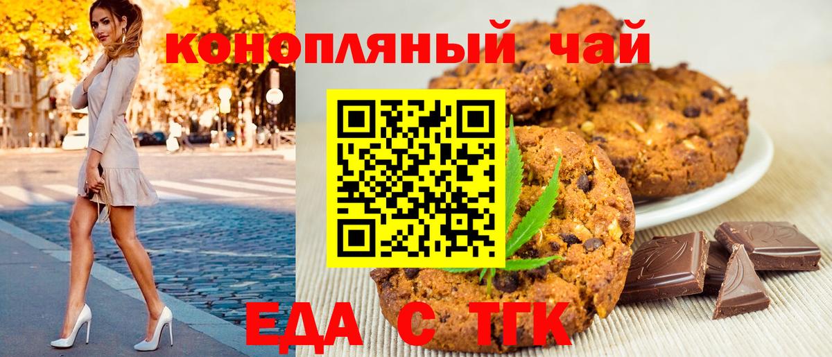 Canna-Cookies конопля  Вход с VPN  Тара 