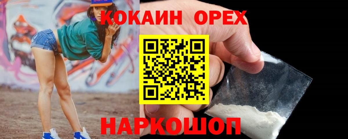 Тара  COCAIN Columbia  КОКАИН VHQ  где купить   Вход с VPN 
