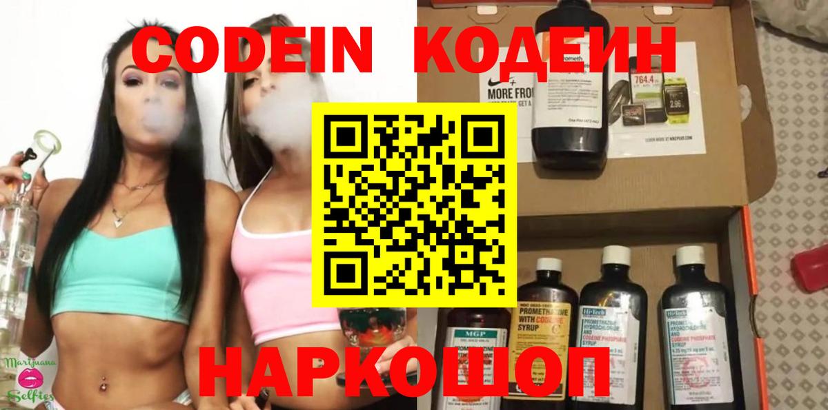 Codein Purple Drank Тара