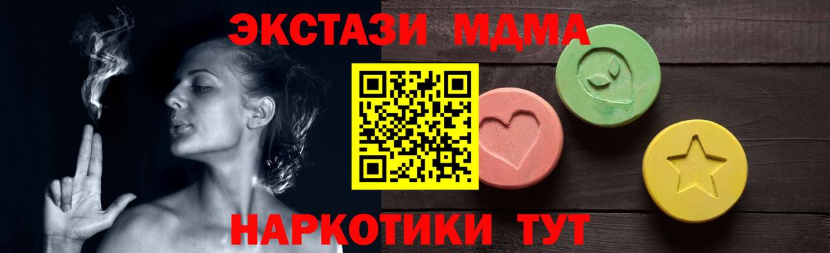 Экстази Дубай  Экстази MDMA  Вход с VPN  Тара 