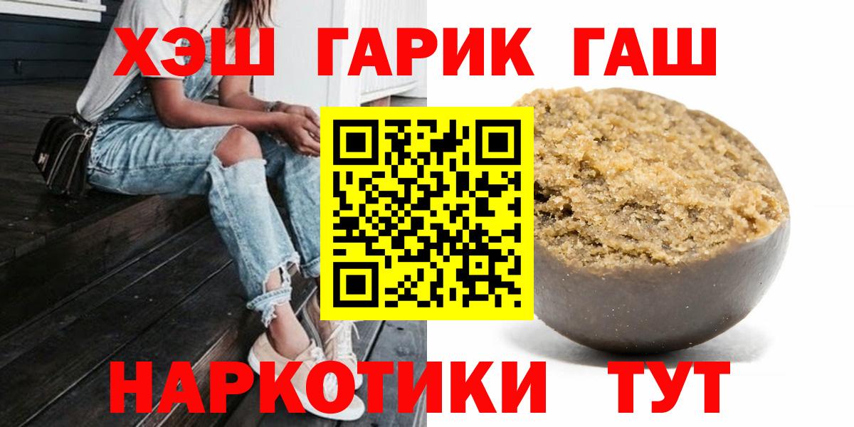 Тара  ГАШ гашик  Вход с VPN  Гашиш 40% ТГК 
