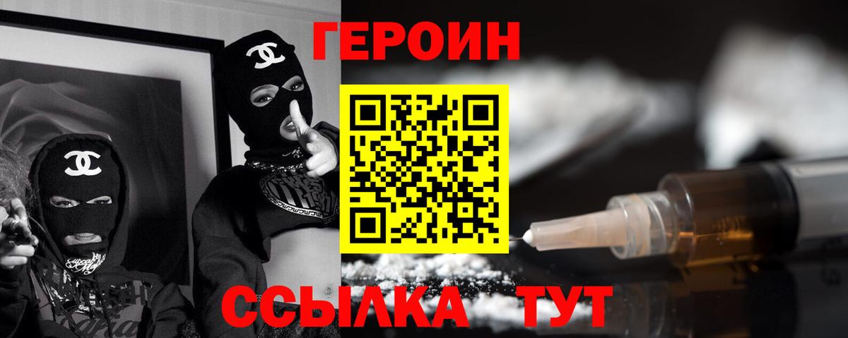 Тара  ГЕРОИН хмурый  Вход с VPN 