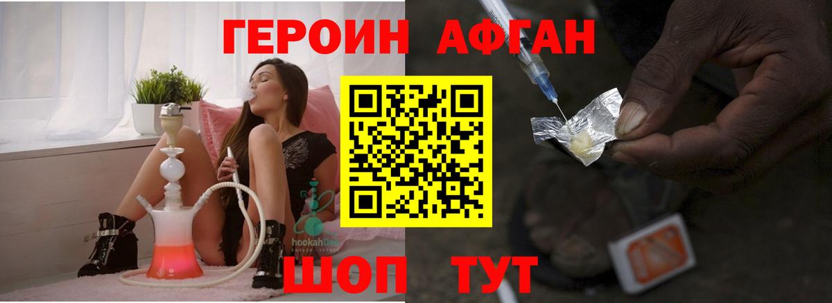ГЕРОИН герыч Тара