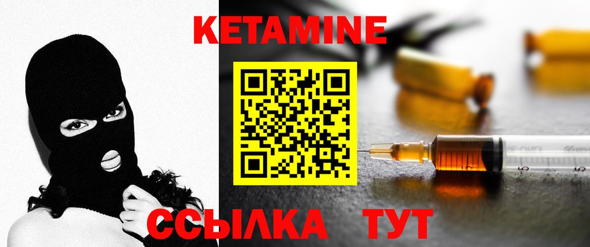 ОМГ ОМГ сайт  Кетамин ketamine  Вход с VPN  Тара 