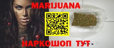 марихуана Ливны