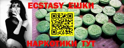 экстази Лесосибирск
