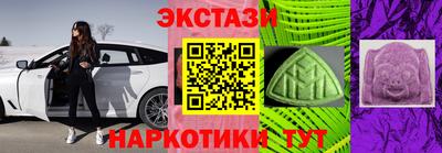 экстази Лесосибирск