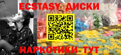 экстази Лесосибирск