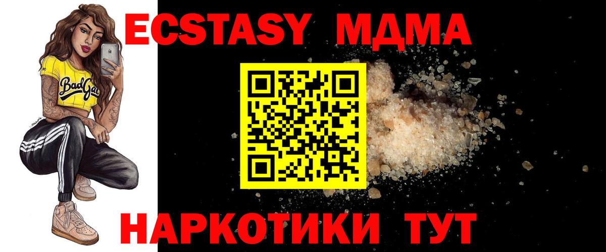 МДМА Molly  МДМА VHQ  Тара  Вход с VPN 