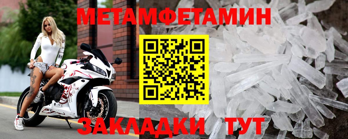 МЕТАМФЕТАМИН винт Тара