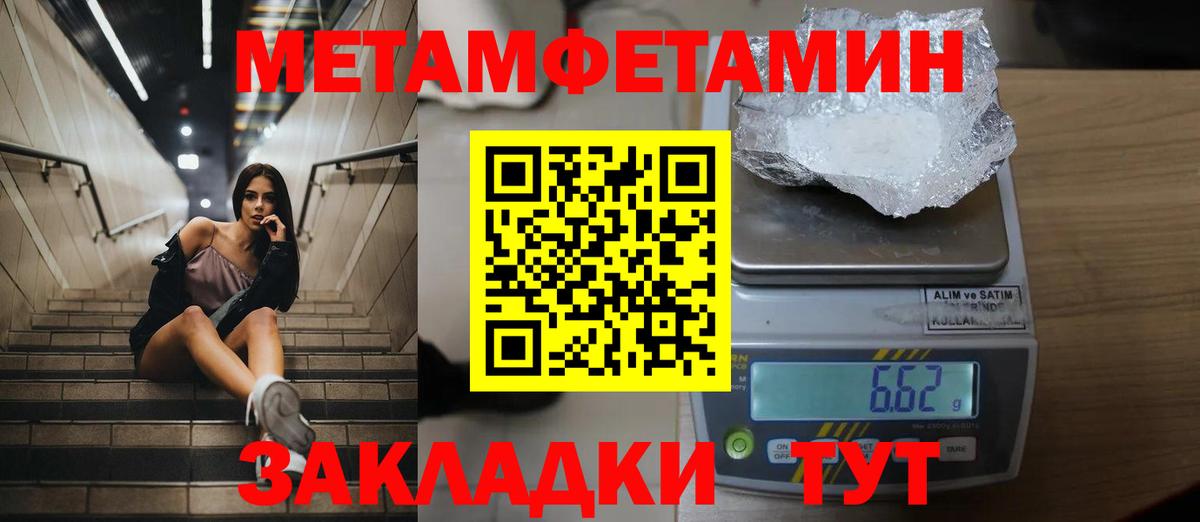 Тара  Метамфетамин Декстрометамфетамин 99.9%  Вход с VPN  Метамфетамин Декстрометамфетамин 99.9% 