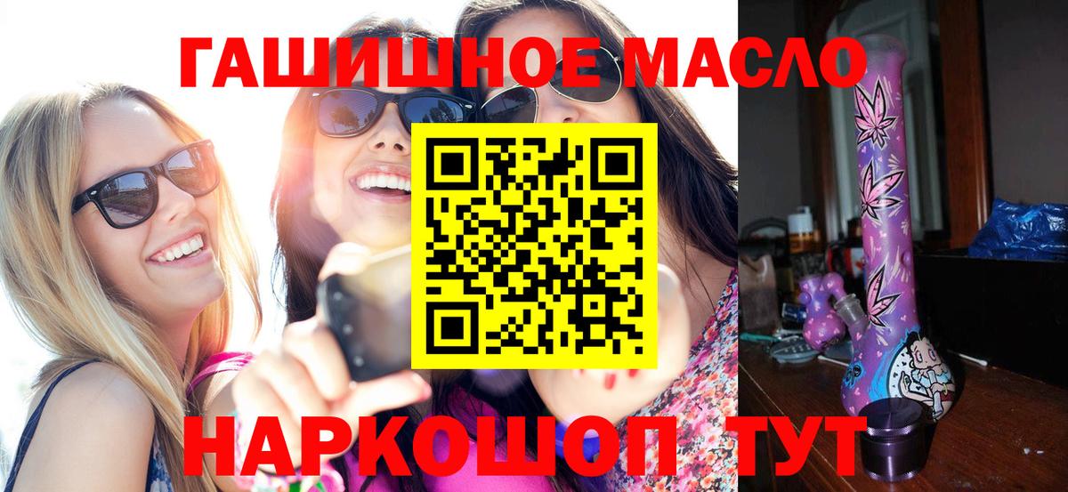 hydra вход  ТГК вейп с тгк  Тара  Вход с VPN  Дистиллят ТГК концентрат 