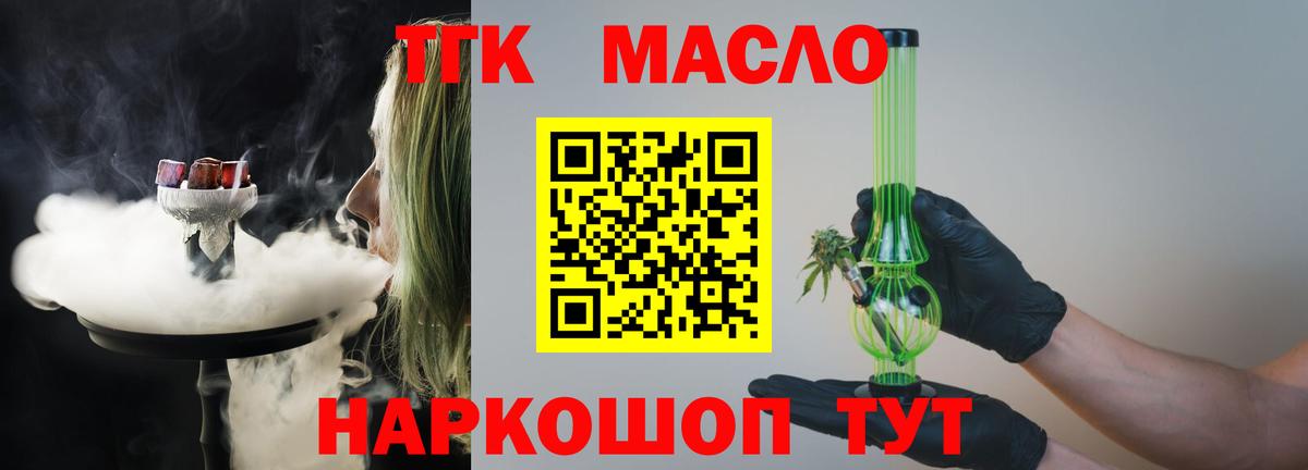 ТГК вейп с тгк Тара